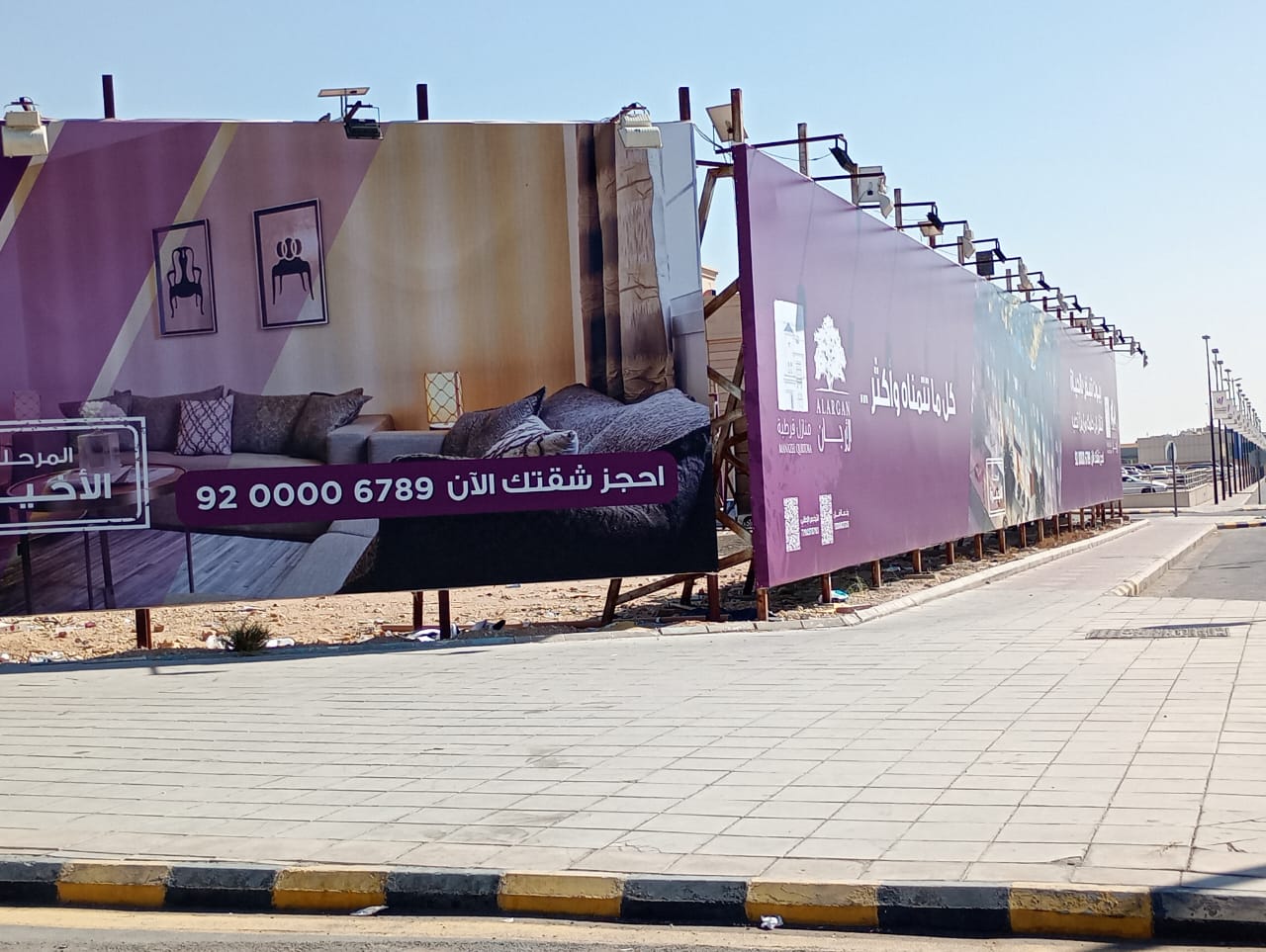 أسوار مشاريع وأراضي